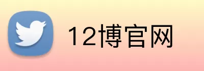 12博官网 logo
